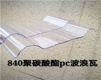 波浪板廠家 波浪板廠家